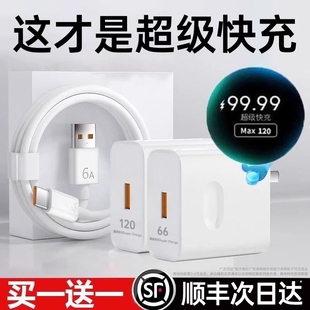 30pro原40 696 66数据线套装 官方正品 适用华为充电头超级快充手机Mate60 nova5 120 充电器