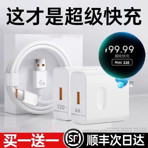 充电器【官方正品】适用华为充电头超级快充手机Mate60/30pro原40/nova5/6/7/8/9/10/6A/120/66数据线套装696