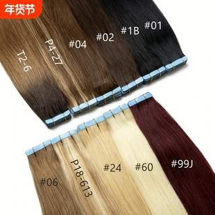 30g真发无痕接发PU假发胶片发真发接发片tape in hair extensions