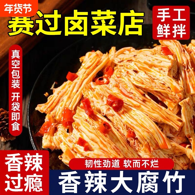 手工香辣腐竹开袋即食湖南网红麻辣辣条特产爆款解馋零食小吃休闲,零食/坚果/特产,豆腐干,淘宝优惠券,粉丝福利购,淘宝优惠卷
