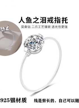 人鱼之泪钻戒轻奢简约高级爆闪