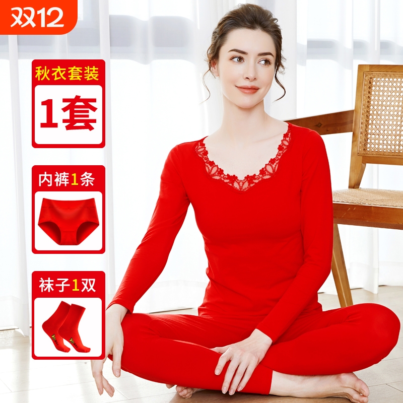 恒源祥本命年内衣套装女纯棉秋衣秋裤薄款男士大红色结婚保暖内