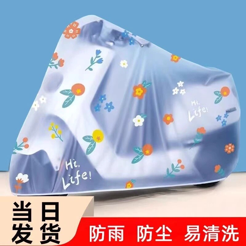 电动车遮雨罩防尘挡雨加厚不怕大风刮电瓶车摩托车衣车头防雨车罩