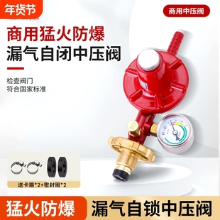 商用防爆高压中压阀煤气罐液化气猛火灶安全阀国标减压阀油气低压