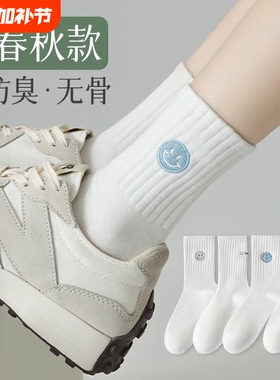 白色袜子女款春秋运动中筒袜防臭吸汗透气学院风女生夏薄款长筒袜