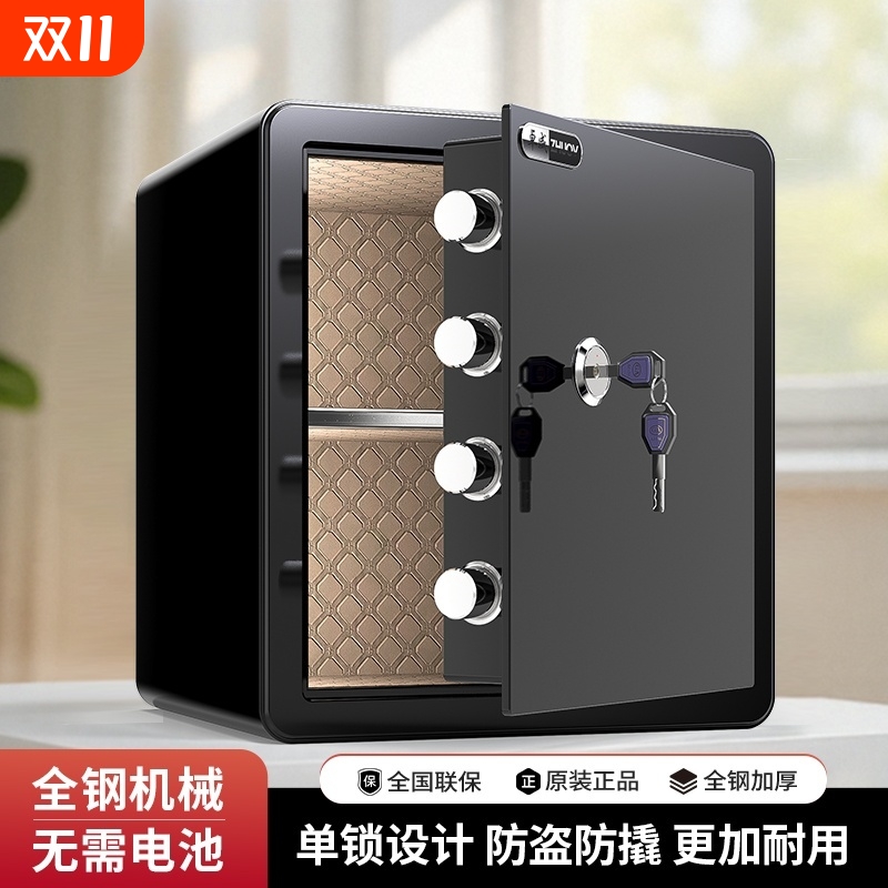 单独钥匙锁保险柜家用小型机械锁保险箱老人入墙柜全钢防盗保管箱