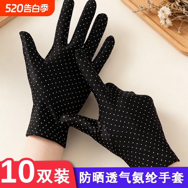5双装春夏薄款手套防晒骑行开车秋季工作礼仪氨纶弹力防护女士