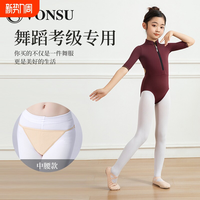梵舒芭蕾舞艺考形体服内搭隐形无痕高跨成人棉质舞蹈专用丁字裤