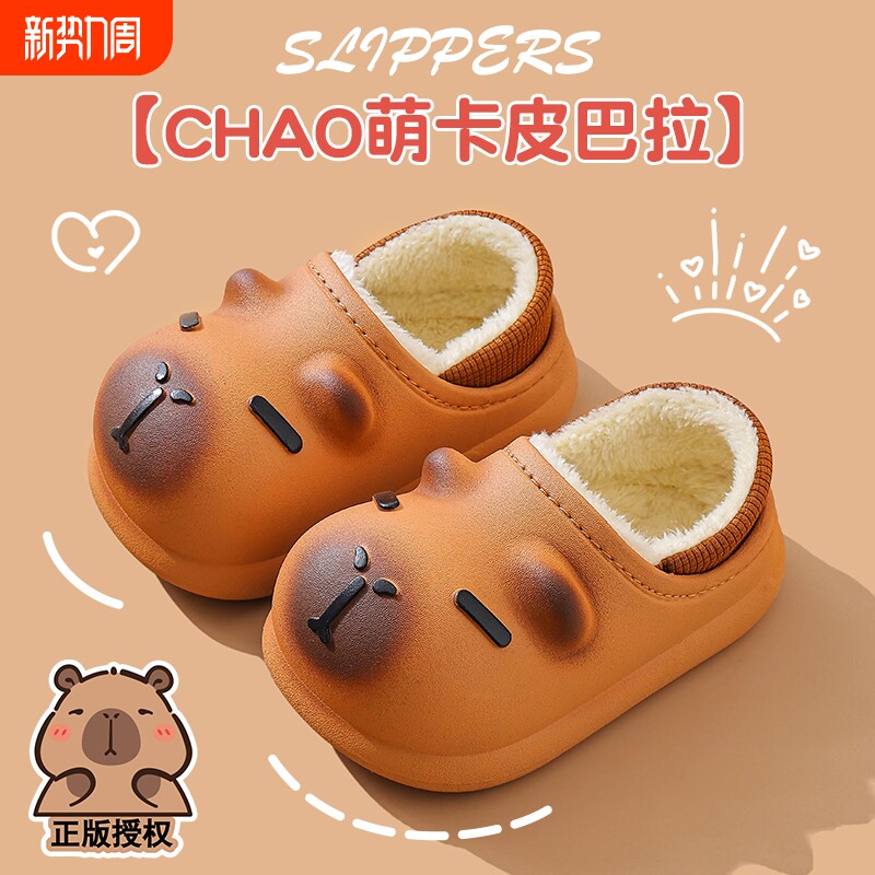 卡皮巴拉儿童棉拖鞋包跟男童卡通可爱防滑室内软底宝宝防水拖鞋冬