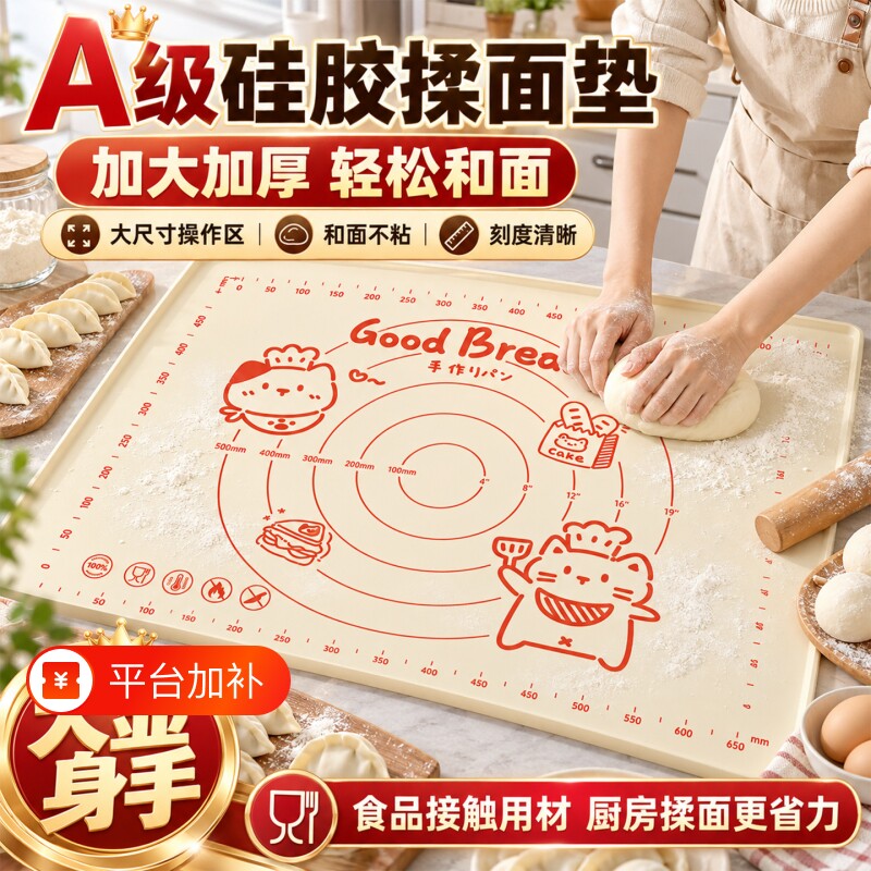 硅胶揉面垫食品级家用加厚擀面切和面板防滑垫子厨房案板烘焙母婴