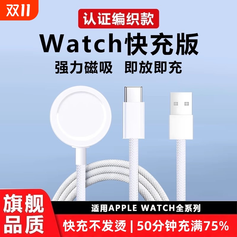适用苹果手表充电器iwatch/s10/s9/S8/S7/S6/S5/S4/S3/ultra磁吸充电线apple快充iphone智能无线PD然臣