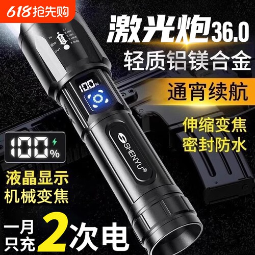 手电筒强光超长续航大容量充电式户外超亮远射小型便携家用耐用灯