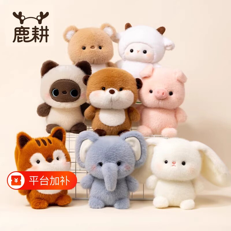 毛绒玩具小玩偶娃娃小鸡玩偶小摆件装饰品生日礼物小熊猫小猪狐狸