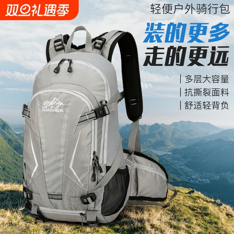 户外大容量登山徒步双肩包男女轻便旅行背包多功能休闲运动包