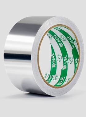 加厚铝箔胶带耐高温厨房油烟机热水器管道水管密封补漏补锅自粘贴锡箔纸防水隔热家用燃气灶防油防污铝铂