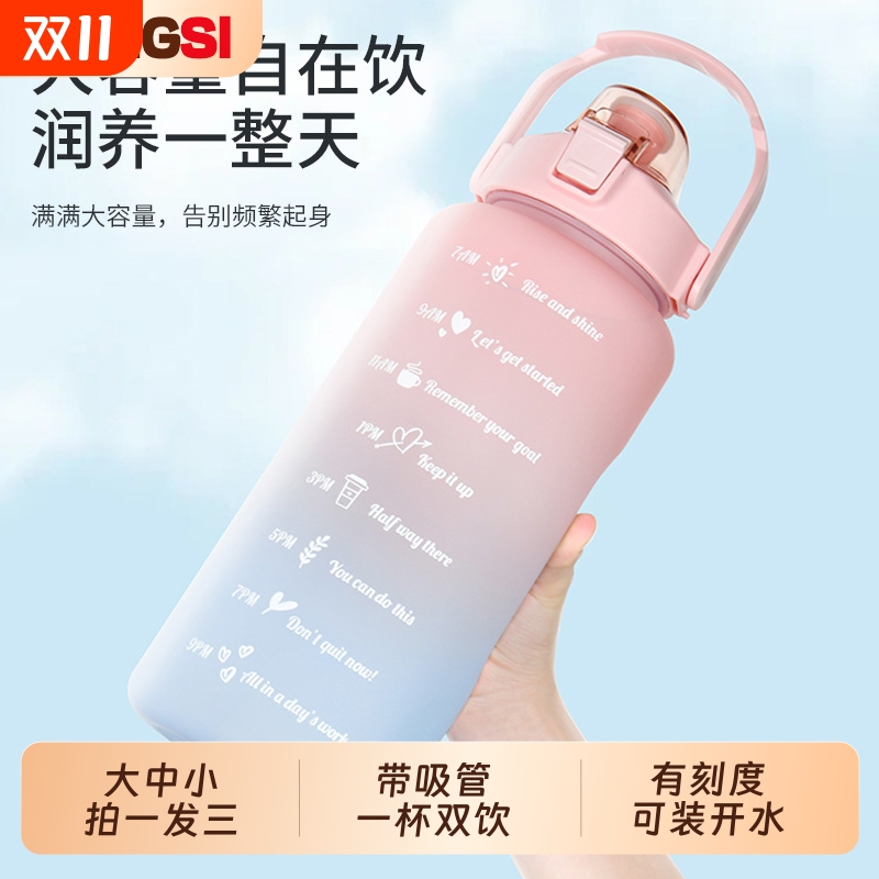 唐斯2000ml高颜值耐高温塑料杯男女带吸管运动水杯水壶超大号开水