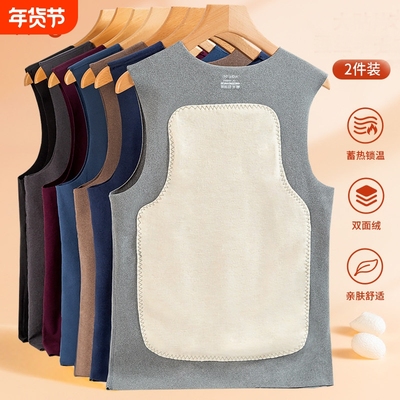 男德绒保暖男秋冬无袖打底背心
