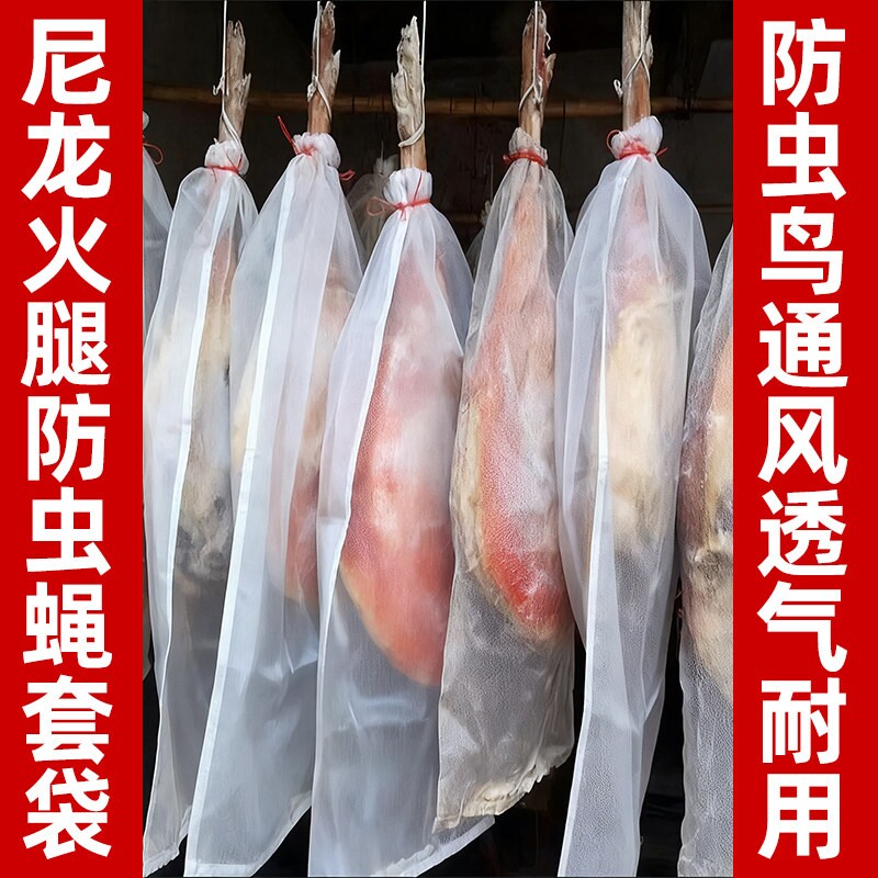 火腿晾晒网防蝇防鸟防虫网阳台户外食品级干货风干腊肉晒菜尼龙网