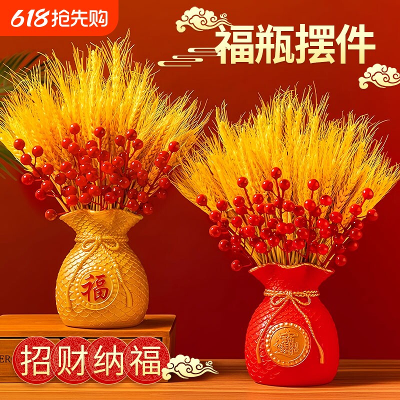过年新年黄金麦穗福瓶摆件乔迁婚干花开业大麦发财果年宵花仿真花