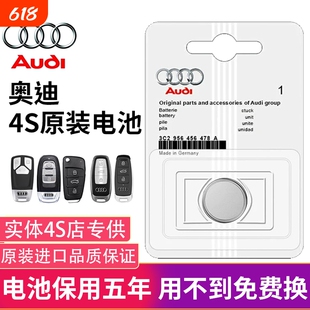 奥迪车钥匙电池A4L A6L A5 A3 A7 A4 A6 A3L Q2L Q3 Q5 Q5L Q7 Q4etron A7L汽车遥控钥匙纽扣电池cr2032原装