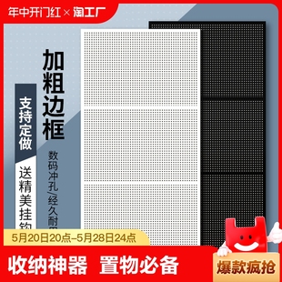 圆孔洞洞板置物架货架不锈钢收纳挂袜子五金工具挂板墙免打孔厨房