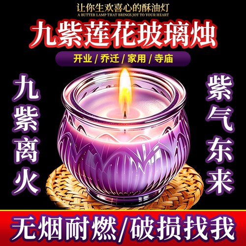 2026九紫离火大运灯玻璃莲花24时