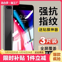 适用苹果8plus钢化膜iPhone7plus手机膜6splus全屏7六6s8x高清7p八8p6抗蓝光6p七6sp防摔plus保护i7贴膜i8/i6