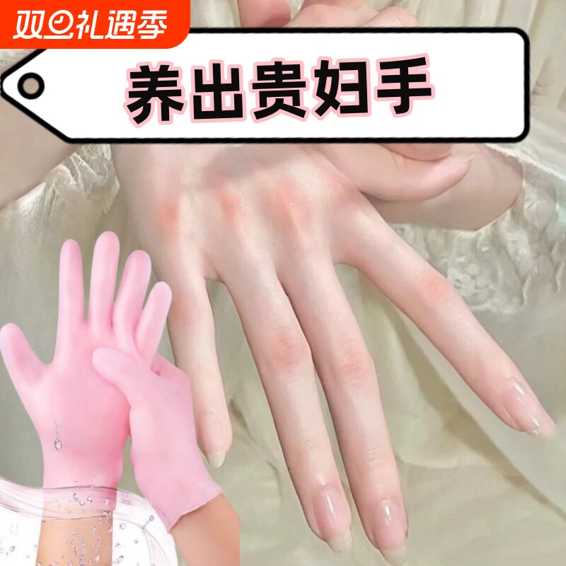硅胶防裂高弹力手套短款防水干裂手部保养保湿美白防冻耐磨手膜