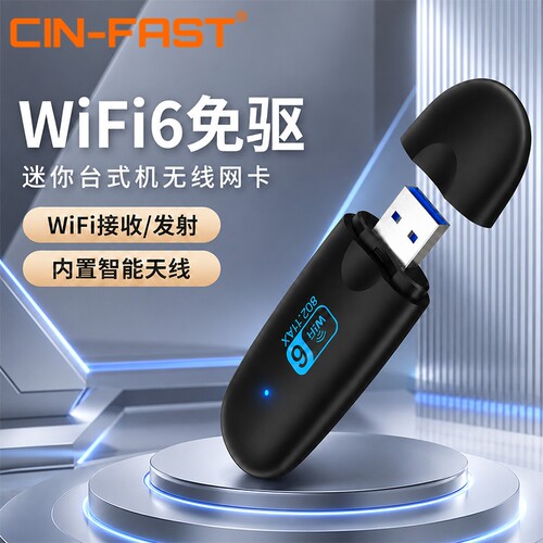 免驱动usb无线网卡台式机接收器