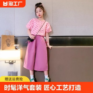 女童装时髦套装洋气夏装2024新款女孩阔腿裤网红中大童夏季两件套