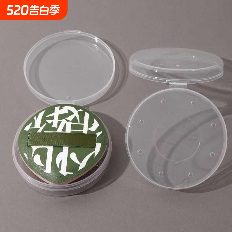 100分棉花糖气垫粉扑收纳盒透气带孔防尘便携大号圆形透明透气盒