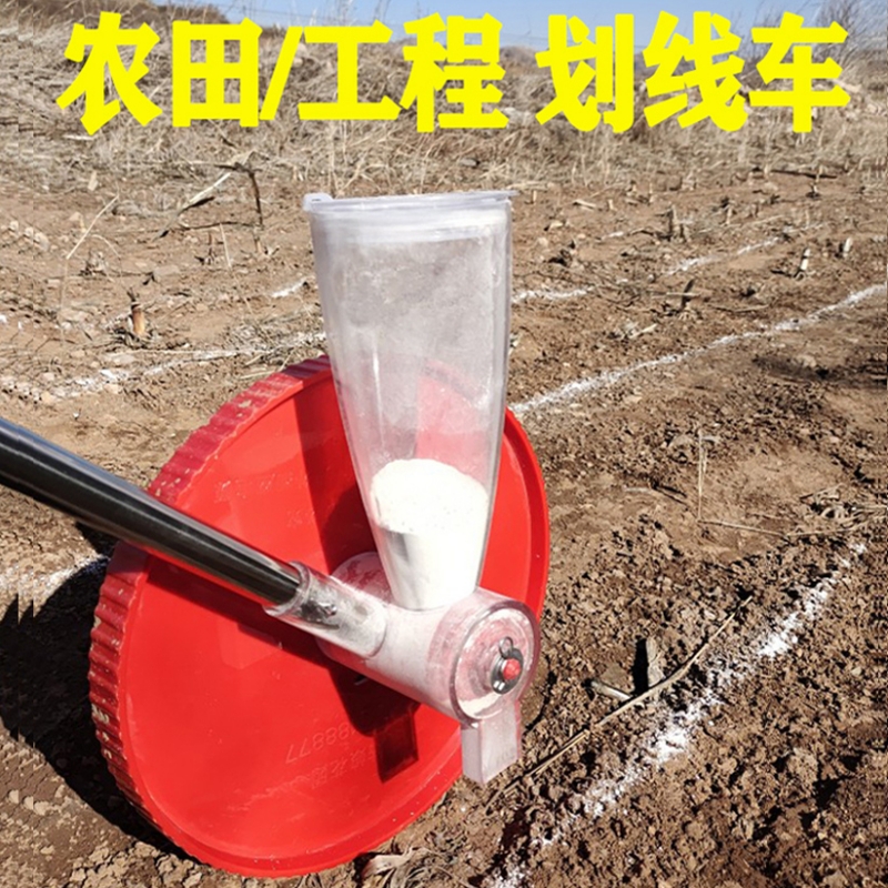 划线神器地面施工石灰粉划线车工地撒灰道路工程操场农田白灰放线
