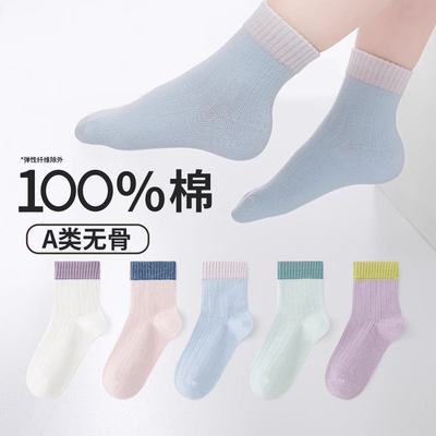 儿童袜子纯棉童袜抗菌防臭