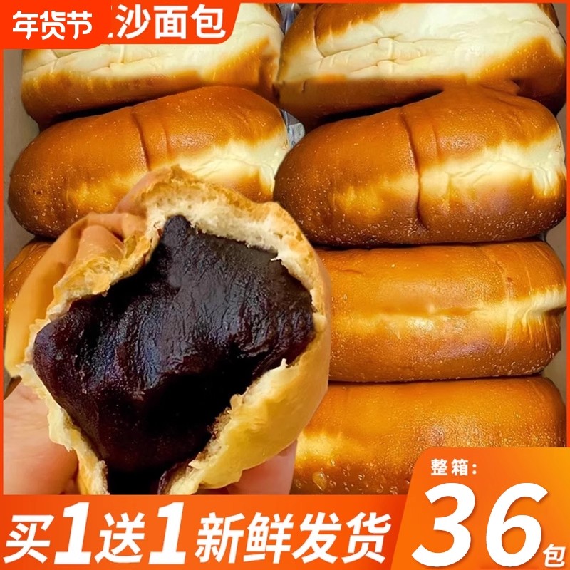 老式红豆沙面包整箱早餐夹心吐司软面包汉堡糕点心休闲小吃零食品,零食/坚果/特产,手撕面包,淘宝优惠券,粉丝福利购,淘宝优惠卷