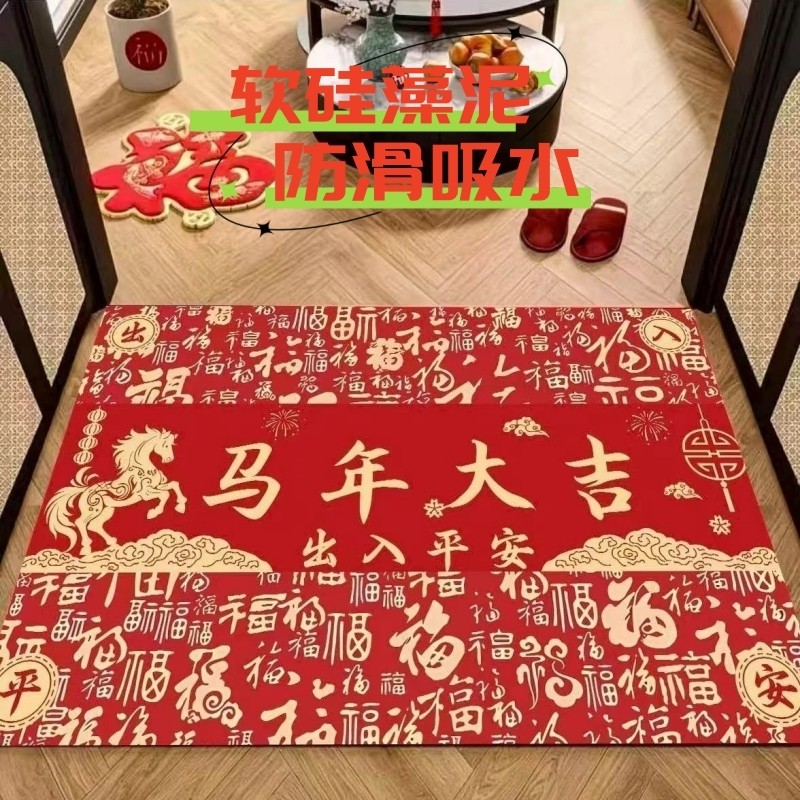 红色入户门地垫进门门口门垫2026室内入户防滑垫脚垫地毯硅藻泥,居家布艺,入户地垫,淘宝优惠券,粉丝福利购,淘宝优惠卷