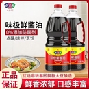 欣和味达美味极鲜酱油特级生抽1.88KG瓶装 炒菜黄豆酿造酱油老抽