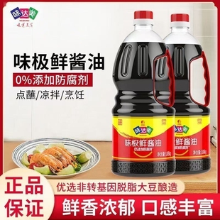 欣和味达美味极鲜酱油特级生抽1.88KG瓶装 炒菜黄豆酿造酱油老抽