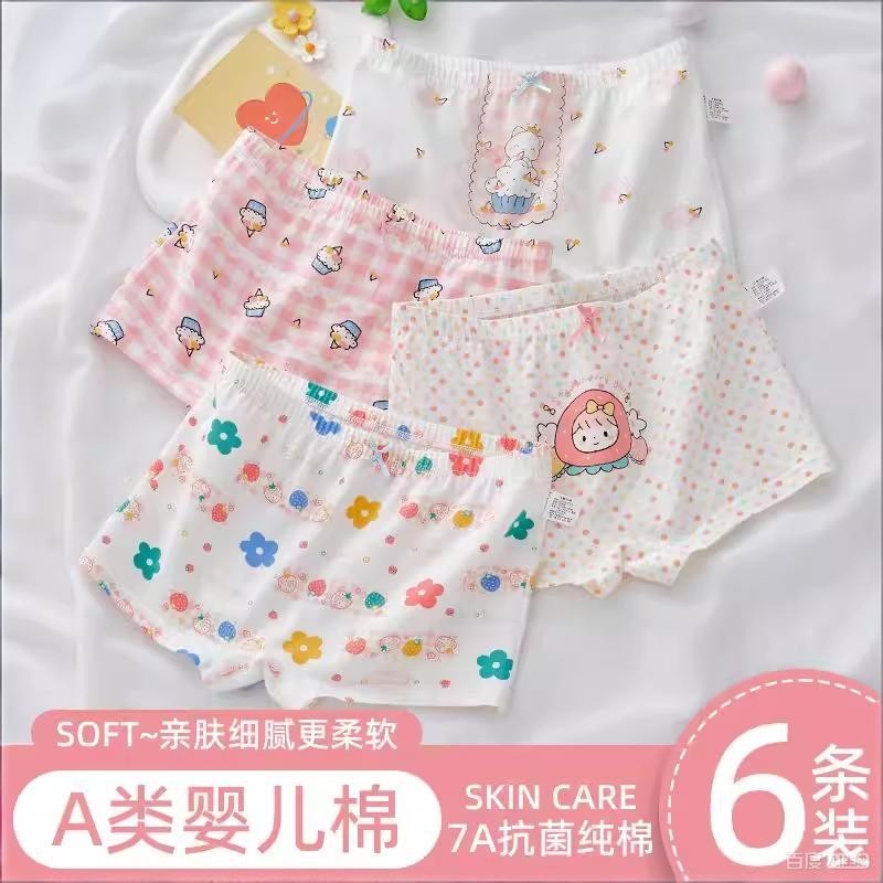 女童内裤棉平角儿童四角裤6女宝宝透气抗菌小女孩短裤