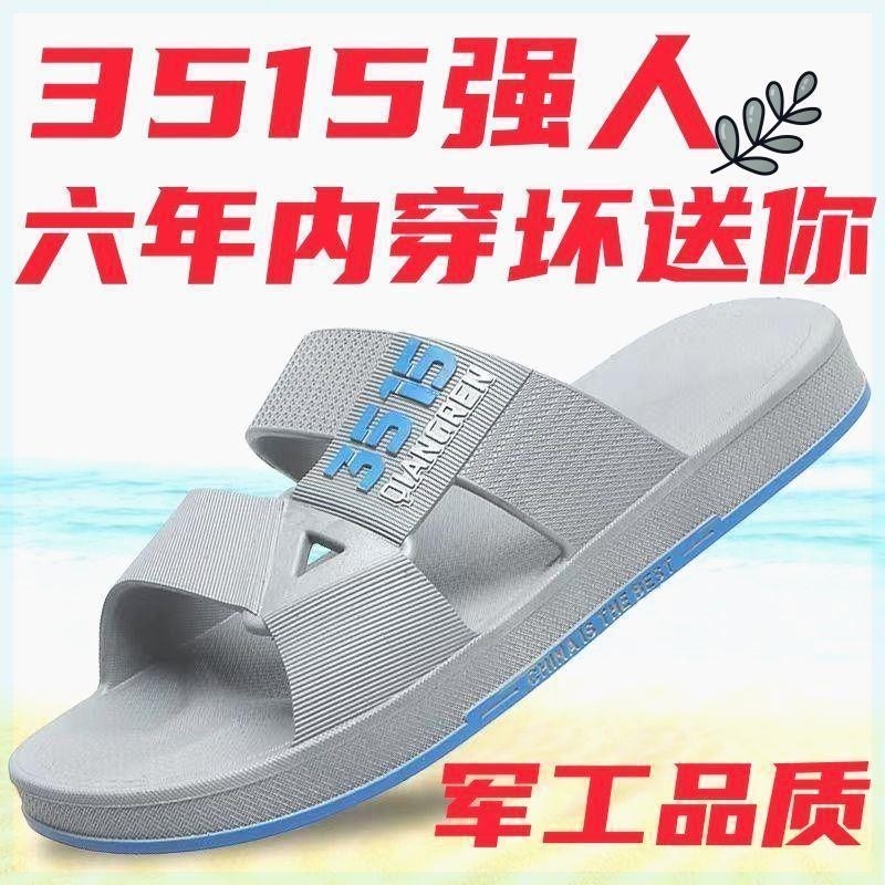 厚底防水拖鞋男越橡胶凉鞋凉鞋男款加厚耐磨加大防滑男士凉拖