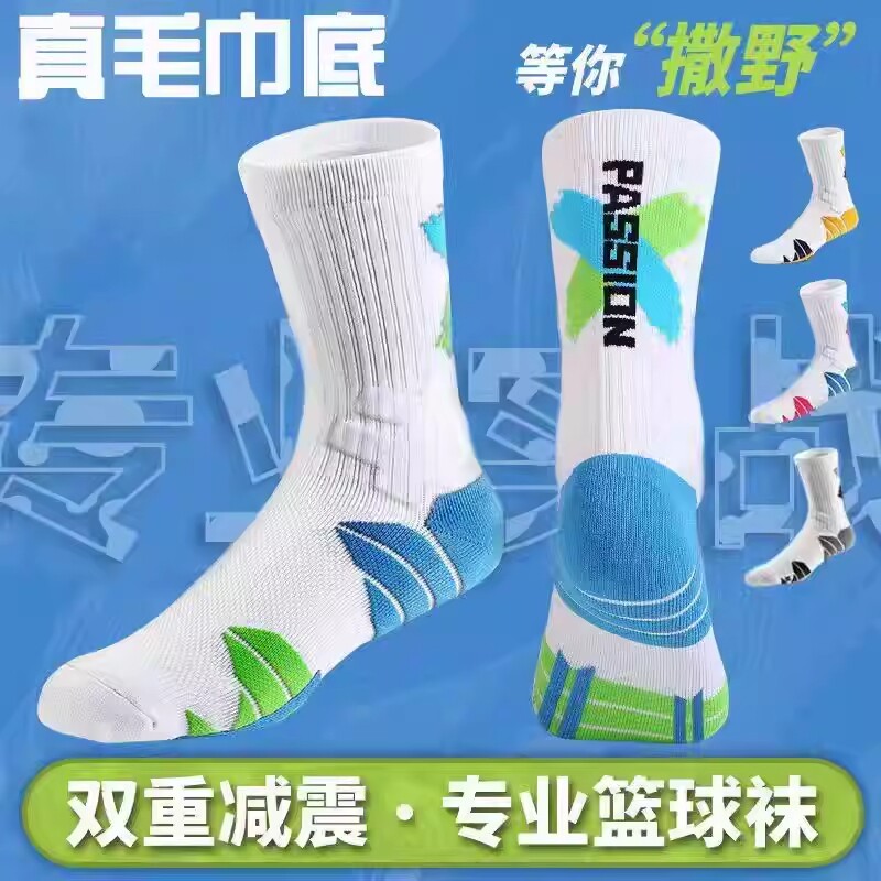 篮球袜子实战专业毛巾底运动精英男中筒高帮长筒训练美式撒野高帮
