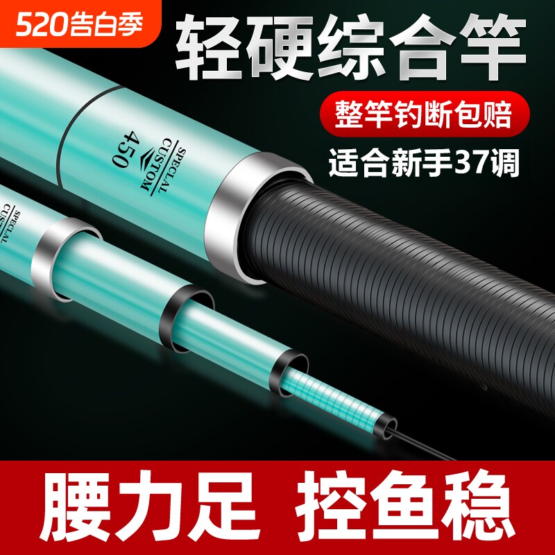 碳素鱼竿手杆超轻超硬钓鱼竿浪尖新款37调黑坑鲢鳙大物杆正品轻量