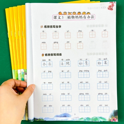 看拼音写词语一年级二年级三年级下册上册语文人教版小学注音生字拼音拼读字词汉字专项强化训练默写纸同步练习册组词写字2年级