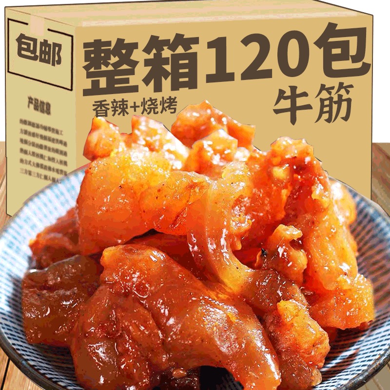 网红内蒙古正宗牛蹄筋香辣即食麻辣味营养小零食牛板筋C休闲食品