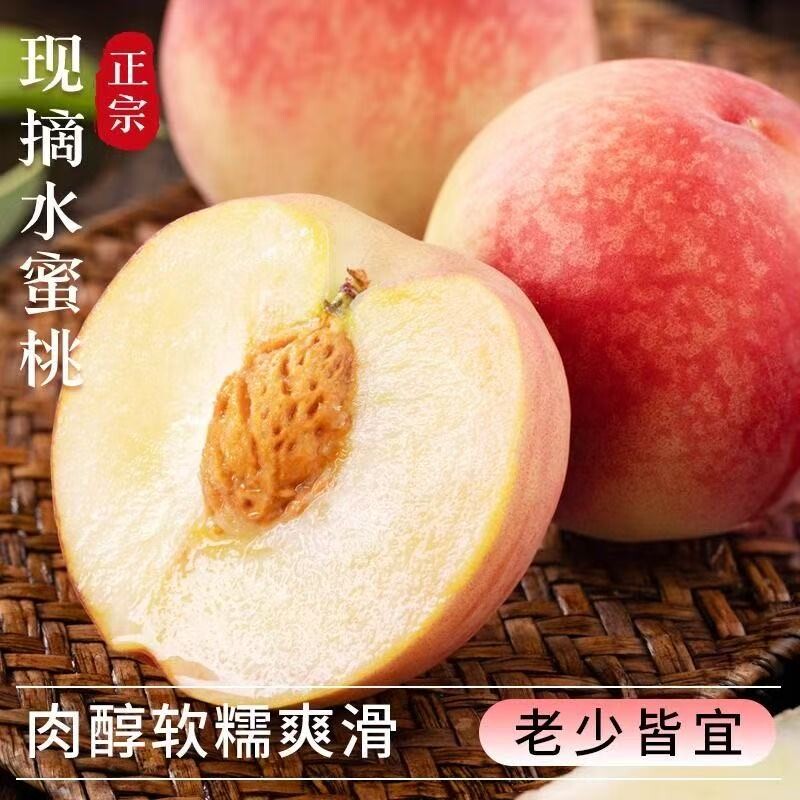 水蜜桃毛桃正宗桃子新鲜当季孕妇水果现摘鲜桃脆桃蜜桃整箱包邮
