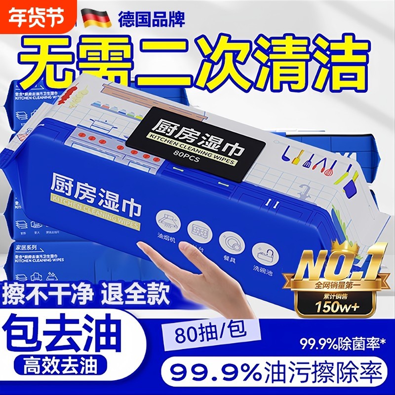 厨房湿巾去油去污家用油烟机专用清洁强力去油污一次性抹布回购,洗护清洁剂/卫生巾/纸/香薰,常规湿巾,淘宝优惠券,粉丝福利购,淘宝优惠卷