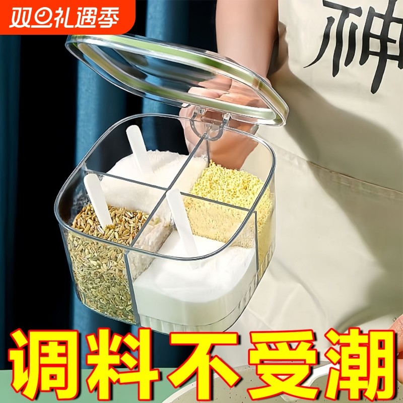 调料盒厨房家用高端防潮一体多格2025年新款佐料盐罐调味料罐密封