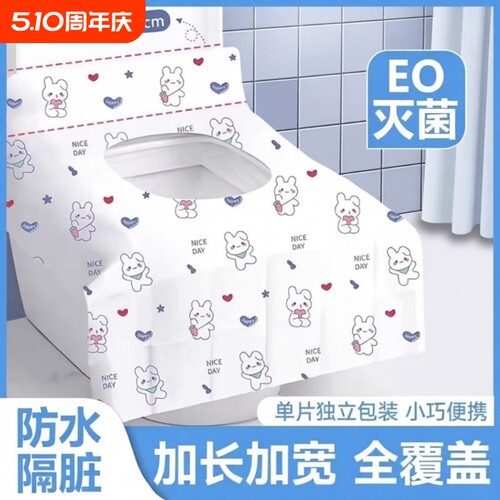 一次性马桶垫防水酒店月子孕期