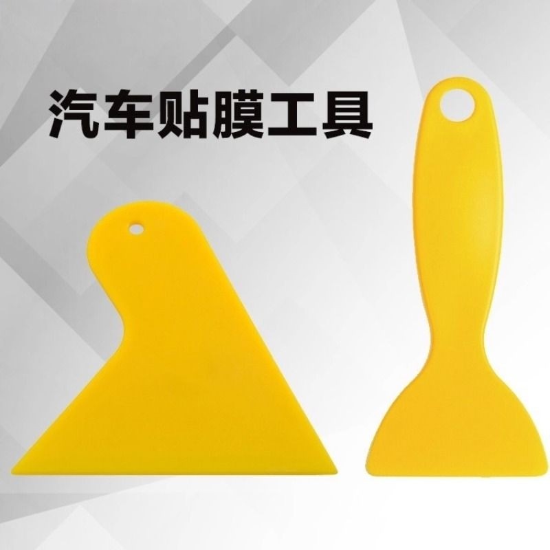 汽车玻璃窗户贴膜工具多功能清洗塑料小刮板塑料腻子粉涂料刮板