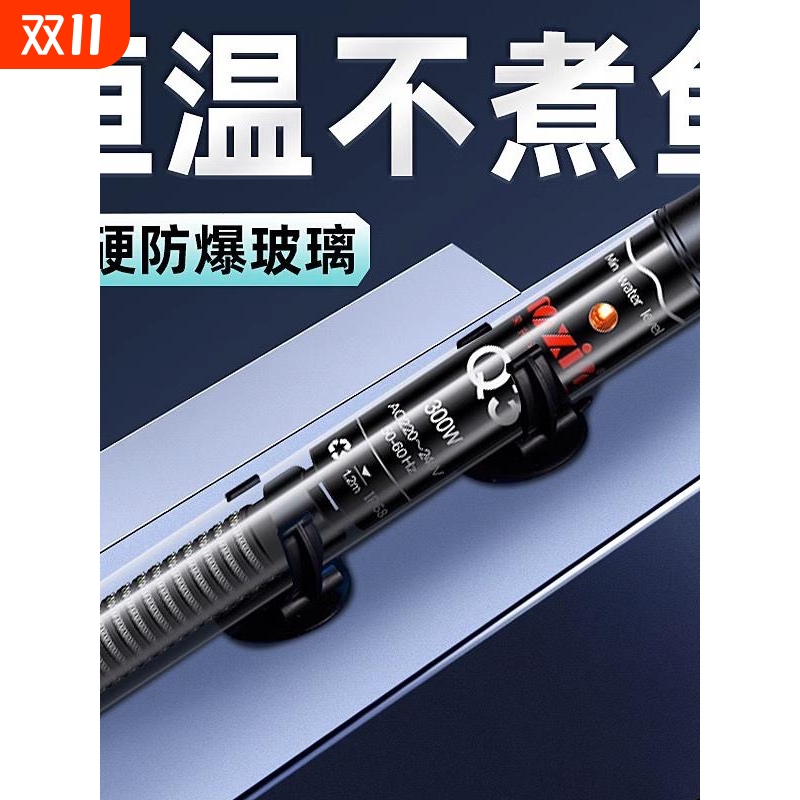 加热棒鱼缸小型水族箱观赏玻璃石英防爆自动恒温变频省电温度控制