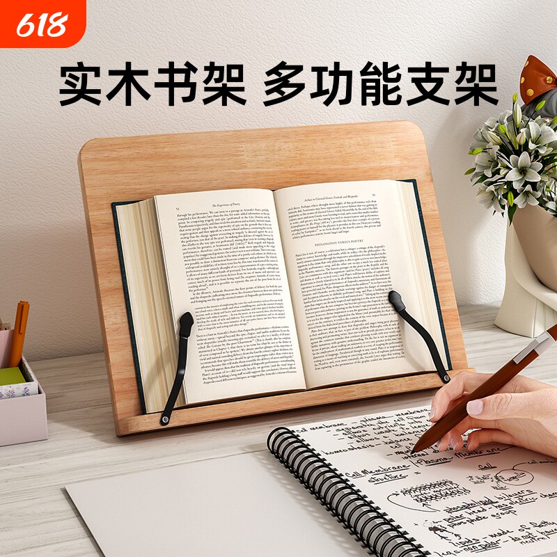 实木多功能书架阅读架读支撑架木质考研书架桌上桌面学生用夹书器看书神器书夹固定书本书靠书立架书写家用